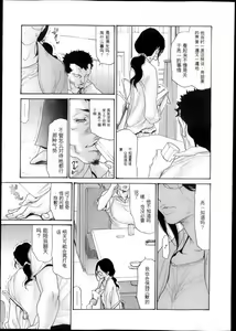 Page 108 of Naburizuma Ch. 1-5 - preview thumbnail