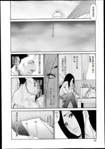 Page 109 of Naburizuma Ch. 1-5 - preview thumbnail
