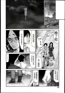 Page 67 of Naburizuma Ch. 1-5 - preview thumbnail