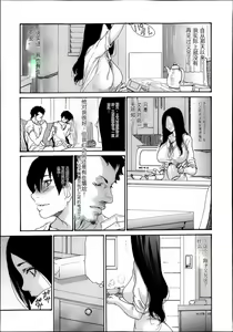 Page 79 of Naburizuma Ch. 1-5 - preview thumbnail