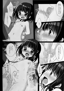 Page 29 of Aigan Choukyou AFTER - preview thumbnail