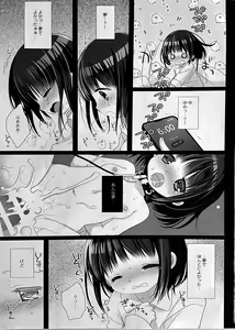 Page 34 of Aigan Choukyou AFTER - preview thumbnail