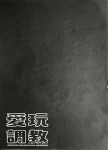 Page 44 of Aigan Choukyou AFTER - preview thumbnail