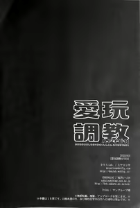 Page 47 of Aigan Choukyou AFTER - preview thumbnail