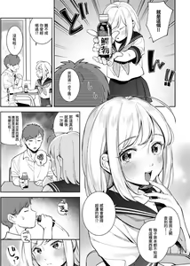 Page 105 of Okaeri - welcome home | 歡迎回家 (decensored) - preview thumbnail