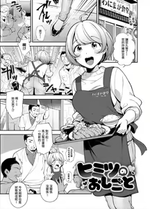 Page 115 of Okaeri - welcome home | 歡迎回家 (decensored) - preview thumbnail