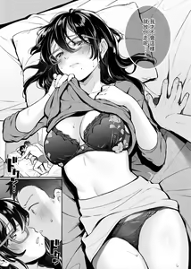Page 67 of Okaeri - welcome home | 歡迎回家 (decensored) - preview thumbnail