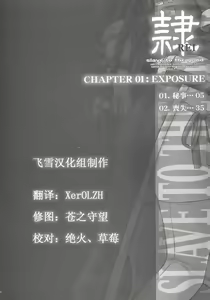 Page 3 of REI - slave to the grind - CHAPTER 01: EXPOSURE - preview thumbnail