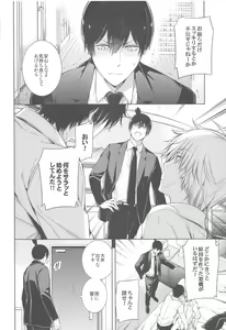 Page 3 of ennoko Otoko vs 3P Shinai to Derarenai Heya - preview thumbnail
