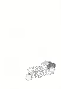 Page 19 of Sekai de Ichiban! - preview thumbnail