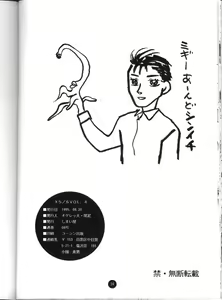 Page 33 of X 5/6 Vol. 4 - preview thumbnail