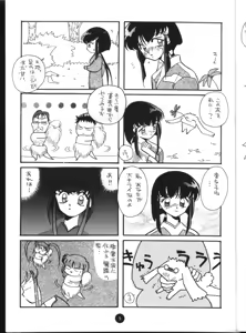 Page 4 of X 5/6 Vol. 4 - preview thumbnail