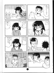 Page 5 of X 5/6 Vol. 4 - preview thumbnail