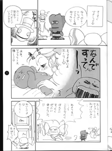 Page 8 of X 5/6 Vol. 4 - preview thumbnail