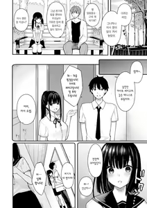 Page 104 of Ao no Mama de - Staying Blue | 푸르른 그대로 - Staying Blue - preview thumbnail
