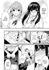 Page 106 of Ao no Mama de - Staying Blue | 푸르른 그대로 - Staying Blue - preview thumbnail