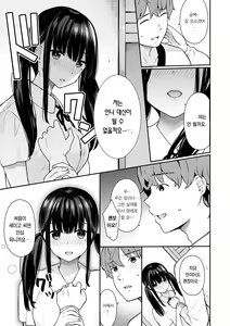 Page 107 of Ao no Mama de - Staying Blue | 푸르른 그대로 - Staying Blue - preview thumbnail