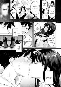 Page 11 of Ao no Mama de - Staying Blue | 푸르른 그대로 - Staying Blue - preview thumbnail