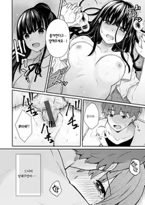 Page 118 of Ao no Mama de - Staying Blue | 푸르른 그대로 - Staying Blue - preview thumbnail