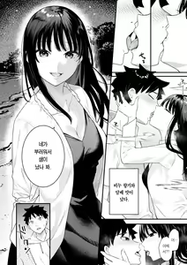 Page 12 of Ao no Mama de - Staying Blue | 푸르른 그대로 - Staying Blue - preview thumbnail