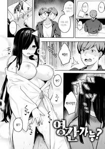 Page 122 of Ao no Mama de - Staying Blue | 푸르른 그대로 - Staying Blue - preview thumbnail