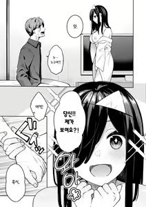 Page 123 of Ao no Mama de - Staying Blue | 푸르른 그대로 - Staying Blue - preview thumbnail