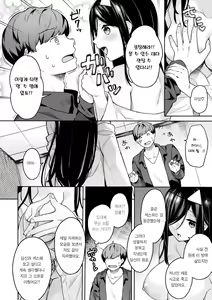 Page 124 of Ao no Mama de - Staying Blue | 푸르른 그대로 - Staying Blue - preview thumbnail