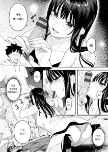 Page 14 of Ao no Mama de - Staying Blue | 푸르른 그대로 - Staying Blue - preview thumbnail