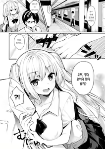 Page 141 of Ao no Mama de - Staying Blue | 푸르른 그대로 - Staying Blue - preview thumbnail
