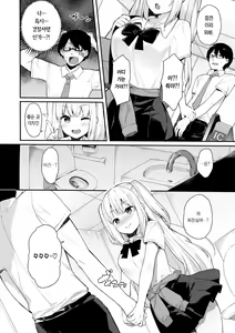 Page 142 of Ao no Mama de - Staying Blue | 푸르른 그대로 - Staying Blue - preview thumbnail