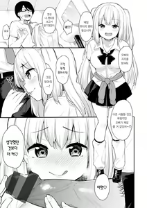 Page 143 of Ao no Mama de - Staying Blue | 푸르른 그대로 - Staying Blue - preview thumbnail