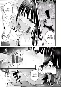 Page 15 of Ao no Mama de - Staying Blue | 푸르른 그대로 - Staying Blue - preview thumbnail
