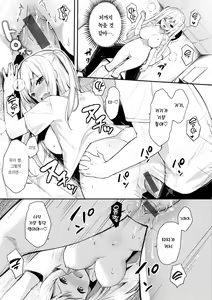 Page 151 of Ao no Mama de - Staying Blue | 푸르른 그대로 - Staying Blue - preview thumbnail