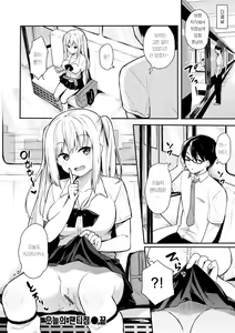 Page 154 of Ao no Mama de - Staying Blue | 푸르른 그대로 - Staying Blue - preview thumbnail
