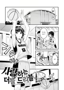 Page 155 of Ao no Mama de - Staying Blue | 푸르른 그대로 - Staying Blue - preview thumbnail