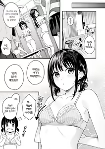 Page 157 of Ao no Mama de - Staying Blue | 푸르른 그대로 - Staying Blue - preview thumbnail