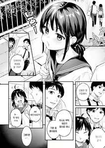 Page 158 of Ao no Mama de - Staying Blue | 푸르른 그대로 - Staying Blue - preview thumbnail