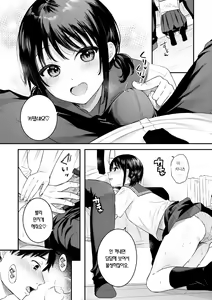 Page 162 of Ao no Mama de - Staying Blue | 푸르른 그대로 - Staying Blue - preview thumbnail