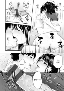 Page 172 of Ao no Mama de - Staying Blue | 푸르른 그대로 - Staying Blue - preview thumbnail
