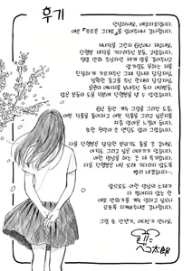 Page 177 of Ao no Mama de - Staying Blue | 푸르른 그대로 - Staying Blue - preview thumbnail