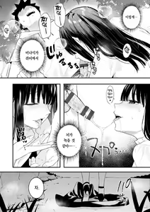 Page 18 of Ao no Mama de - Staying Blue | 푸르른 그대로 - Staying Blue - preview thumbnail