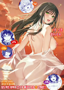 Page 183 of Ao no Mama de - Staying Blue | 푸르른 그대로 - Staying Blue - preview thumbnail