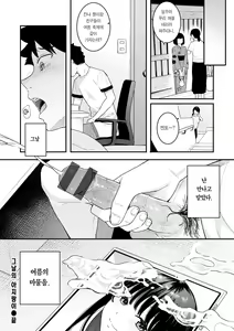Page 28 of Ao no Mama de - Staying Blue | 푸르른 그대로 - Staying Blue - preview thumbnail