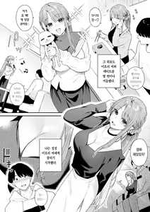 Page 32 of Ao no Mama de - Staying Blue | 푸르른 그대로 - Staying Blue - preview thumbnail