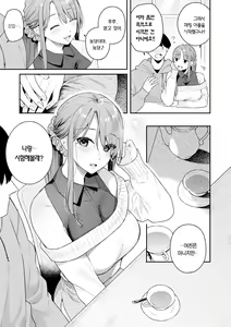Page 35 of Ao no Mama de - Staying Blue | 푸르른 그대로 - Staying Blue - preview thumbnail