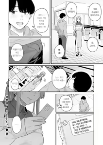 Page 52 of Ao no Mama de - Staying Blue | 푸르른 그대로 - Staying Blue - preview thumbnail