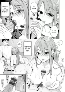 Page 55 of Ao no Mama de - Staying Blue | 푸르른 그대로 - Staying Blue - preview thumbnail