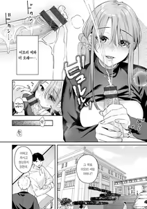 Page 58 of Ao no Mama de - Staying Blue | 푸르른 그대로 - Staying Blue - preview thumbnail