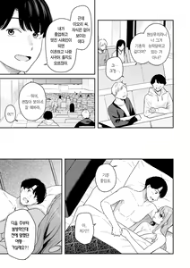 Page 59 of Ao no Mama de - Staying Blue | 푸르른 그대로 - Staying Blue - preview thumbnail