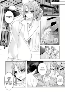 Page 62 of Ao no Mama de - Staying Blue | 푸르른 그대로 - Staying Blue - preview thumbnail
